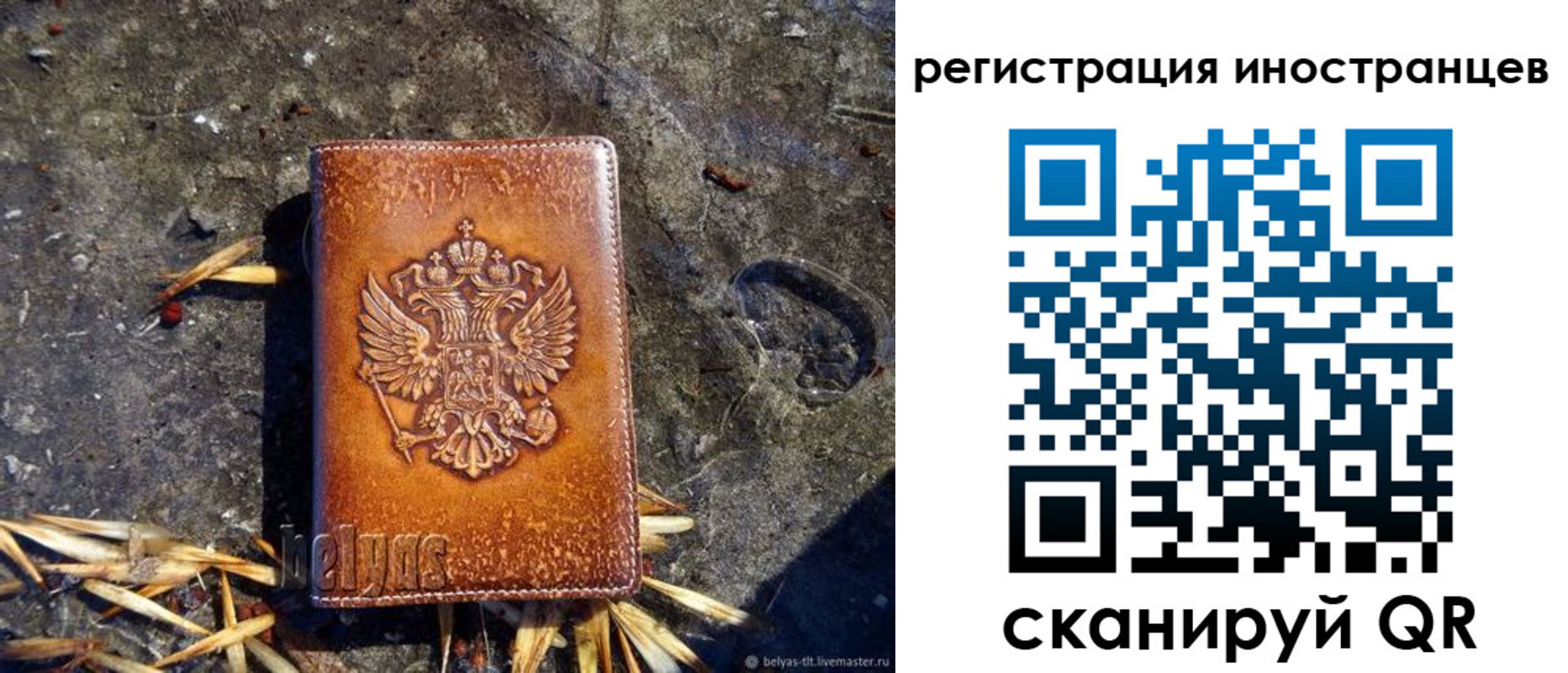 прописка регистрация в Карабулаке