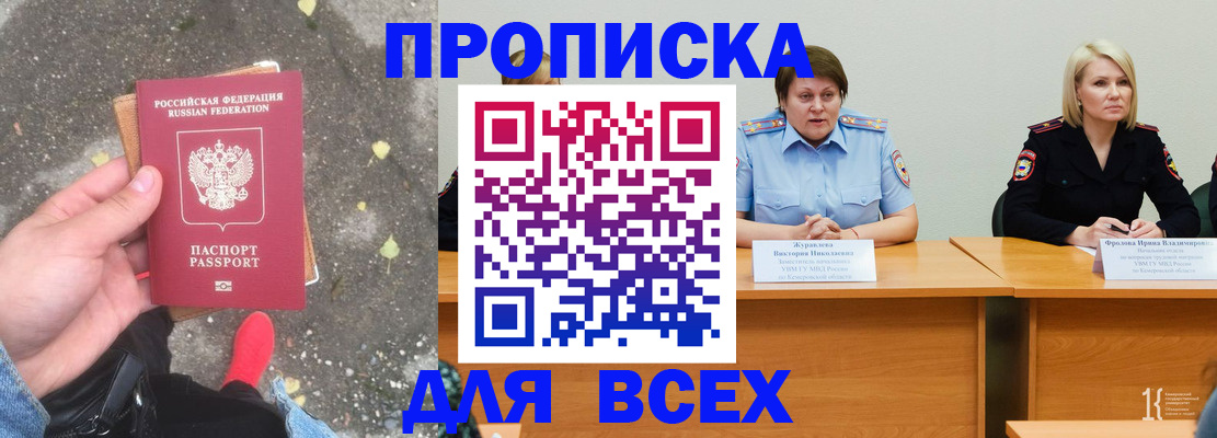 миграционный учет в Карабулаке