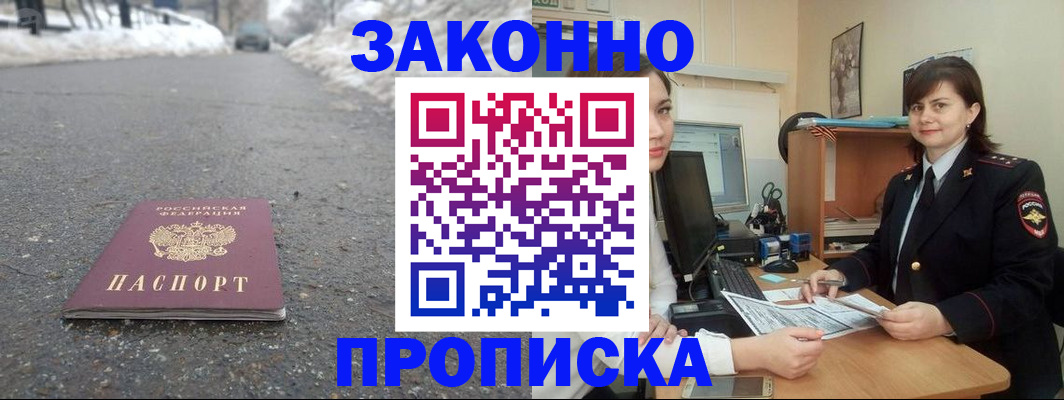прописка для кредита в Карабулаке