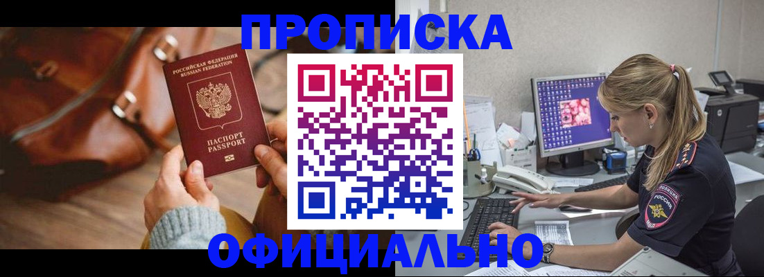 прописка штамп в Карабулаке