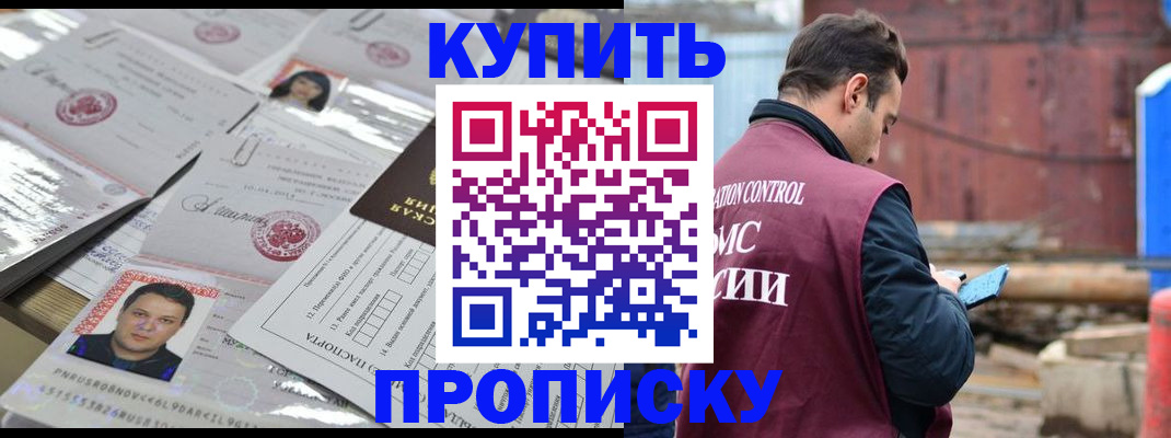 временная регистрация для всех в Карабулаке