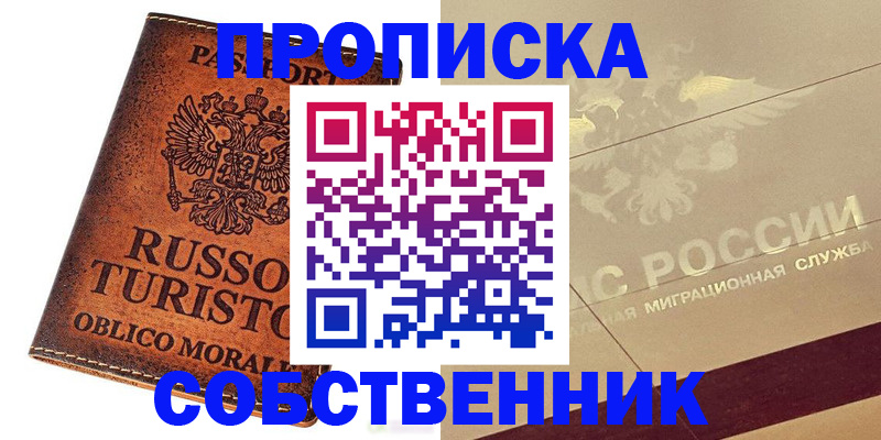 прописка регистрация в Карабулаке