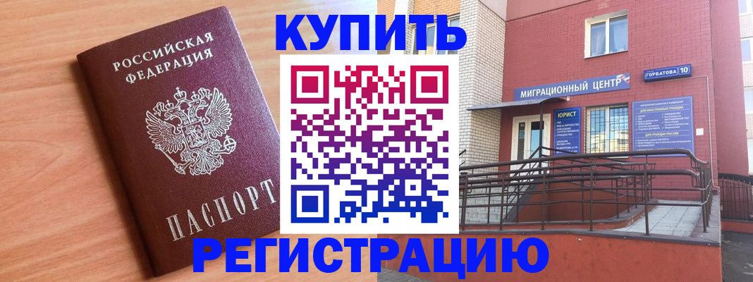 временная прописка в Карабулаке